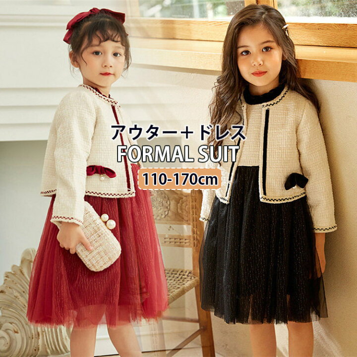 楽天市場 送料無料 フォーマルスーツ 入学式 アウター ドレス セットアップ 女の子 卒業式 ピアノ発表会 ドレス 子供ドレス 発表会 お宮参り 面接 フォーマル ドレス 女の子 イベント プレゼント 110 170cm Famefact