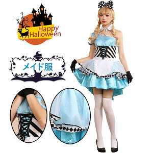 水色 メイド服 ハロウィン 衣装 大人用 4点セット ワンショルダー ワンピース 髪飾り 手袋 仮装 ストライプ チュールスカート コスプレ 魔法使い メイド コスチューム 可愛い プリンセス カ