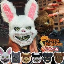 楽天市場】オオカミ マスク（コスプレ・変装・仮装｜ホビー）の通販