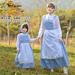 田園風 ハロウィン 衣装 子供 親子お揃い ペア 姉妹 リンクコーデ コスプレ キッズ レディース 小学生 高校生 ワンピース エプロン 頭巾 ガラスの靴の姫様 田舎風 水色 コスチューム 可愛い