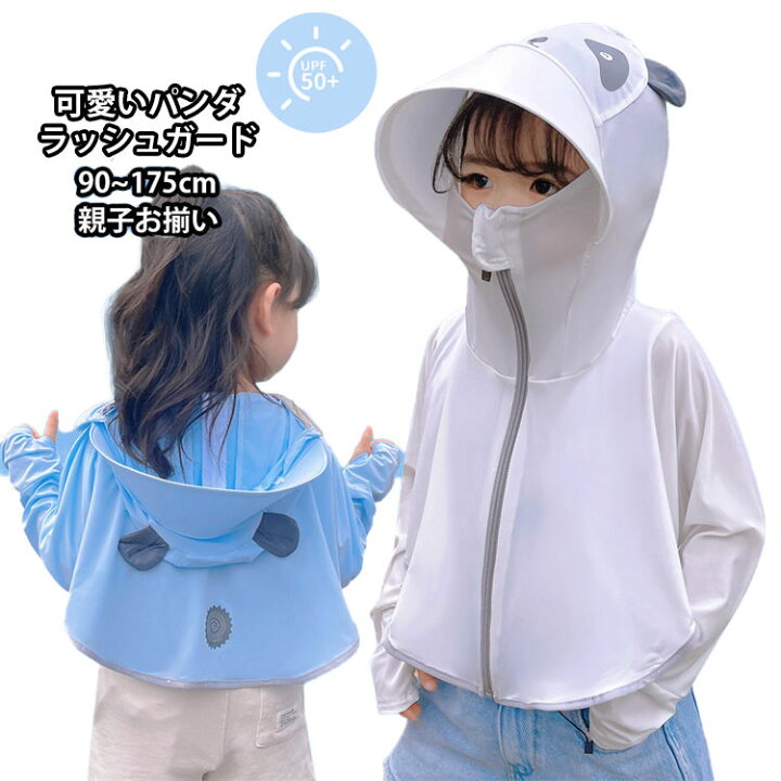 楽天市場】【6 colors】ラッシュガード キッズ 大人 レディース 親子 