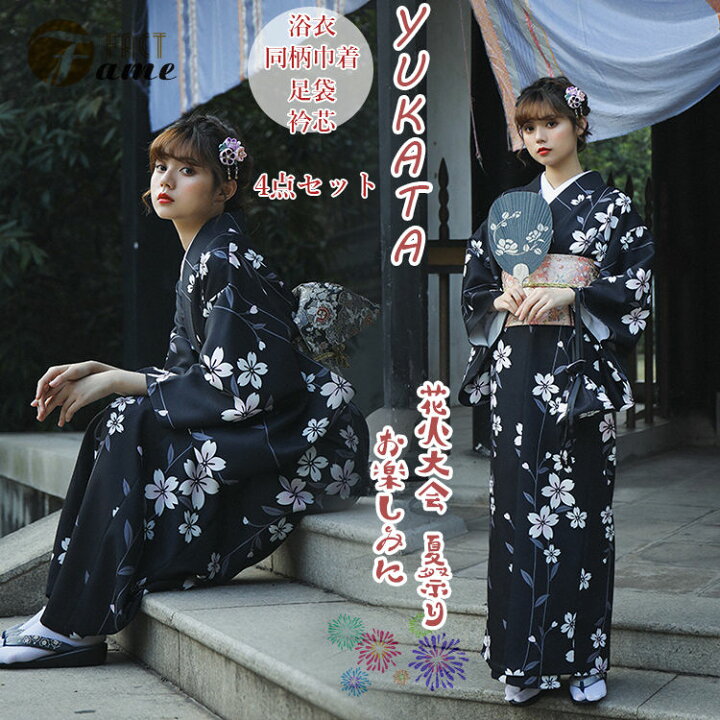 京都きもの町[本店] ＞ 大きいサイズの浴衣 から探す ｜着物通販｜留袖 訪問着 振袖 レトロ浴衣 七五三 花柄 浴衣 黒地　大きいサイズ　4Ｌ〜5Ｌ