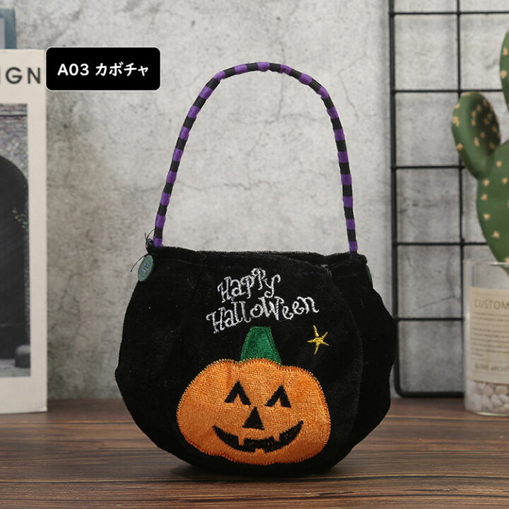 楽天市場】ハロウィン バッグ 手提げバッグ お菓子入れ ハンドバッグ  