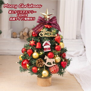 Xmas  NX}Xc[ ^ ~jc[I[igZbg O[ bh u  k C~l[V d LED Cg v[g   X Xg gݗĊ