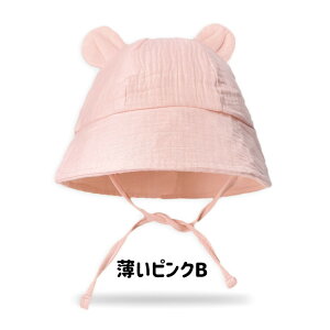 ベビー バケットハット 100%綿 二重ガーゼ 子供帽子 夏 日よけ帽子 キッズ 赤ちゃん 紫外線対策 風対策 UVカット 熊耳 パープル ピンク ブルー イエロー 可愛い 新生児 幼稚園 吸汗 通気 旅行