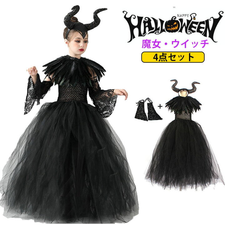 楽天市場】ハロウィン コスプレ 子供 ウイッチ マレフィセント 4点 