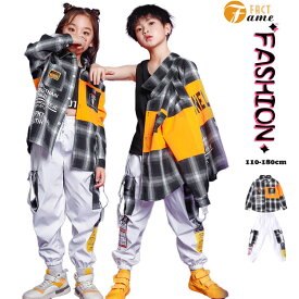 子供服 ヒップホップ セットアップ 長袖シャツ チェック柄 黒白 hiphop ダンス衣装 アウター ユニセックス ロングパンツ ジャズ ガールズ 原宿系 イベント 発表会 JAZZ レディース DANCE HIPHOP ダンス 衣装 JAZZ ステージ衣装 おしゃれ 110 120 130 140 150 160 170 180