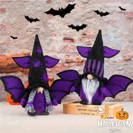 ハロウィン 飾り 可愛い 人形 ドール かわいい ぬいぐるみ 手芸 飾り ハロウイン置き物 可愛い おしゃれ ディスプレイ用品 ハロウィン 卓上置物 店舗飾り 雑貨 玄関飾り パーティーグッズ プレゼント 贈り物 インテリア ハロウィン雰囲気満載 お祝い ギフト