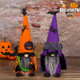 ハロウィン 飾り 可愛い ハロウィン雰囲気満載 おしゃれ ディスプレイ用品 ハロウイン置き物 人形 ドール かわいい ぬいぐるみ 手芸 飾り 卓上置物 ハロウィン 店舗飾り 雑貨 玄関飾り パーティーグッズ プレゼント 贈り物 インテリア お祝い ギフト