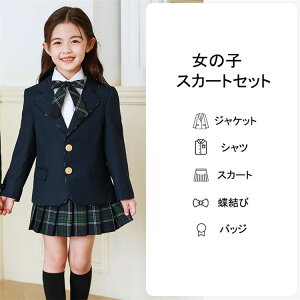 ���Ǝ� �t�H�[�}�� �X�[�c ���̎q �j�̎q �Z�b�g�A�b�v �L�b�Y ���� �t�H�[�}���X�[�c �X�J�[�g �p���c ���w�Z ���w�� ���w�� �X�[�c�Z�b�g ���� ������ �ʐ� �W���P�b�g �t�H�[�}�� �X�J�[