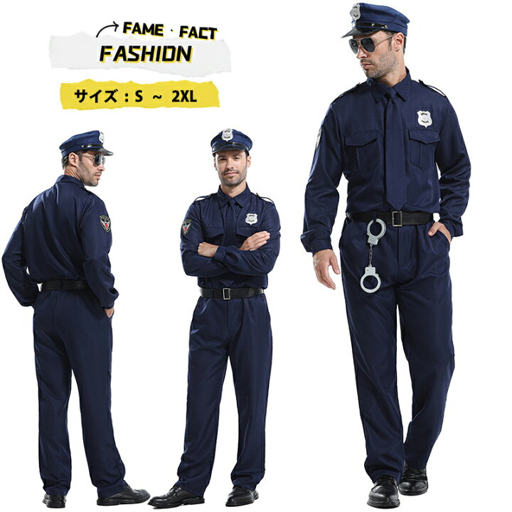 楽天市場】ハロウィン 警察官 コスプレ 衣装 メンズ 制服 コスチューム 