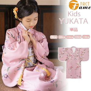 浴衣 女の子 子供浴衣 花火大会 ピンク 浴衣 キッズ 小学生 中学生 おしゃれ 夏祭り 子供ゆかた 花柄 ベビー 女の子浴衣 キッズ浴衣 夏 甚平 可愛い プチサイズ お祭り 90cm 100cm 110cm 120cm 130cm 14