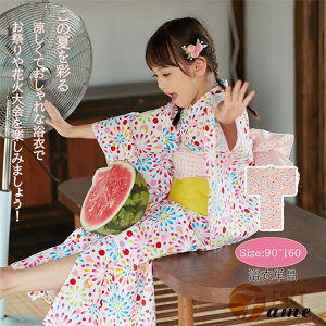 LbY  qp ̎q ԉΕhX YUKATA  IV  RXv䂩 ܎O K[Y ؂₩ ԉΑ N čՂ肨  o  ~x ċx ȒP  