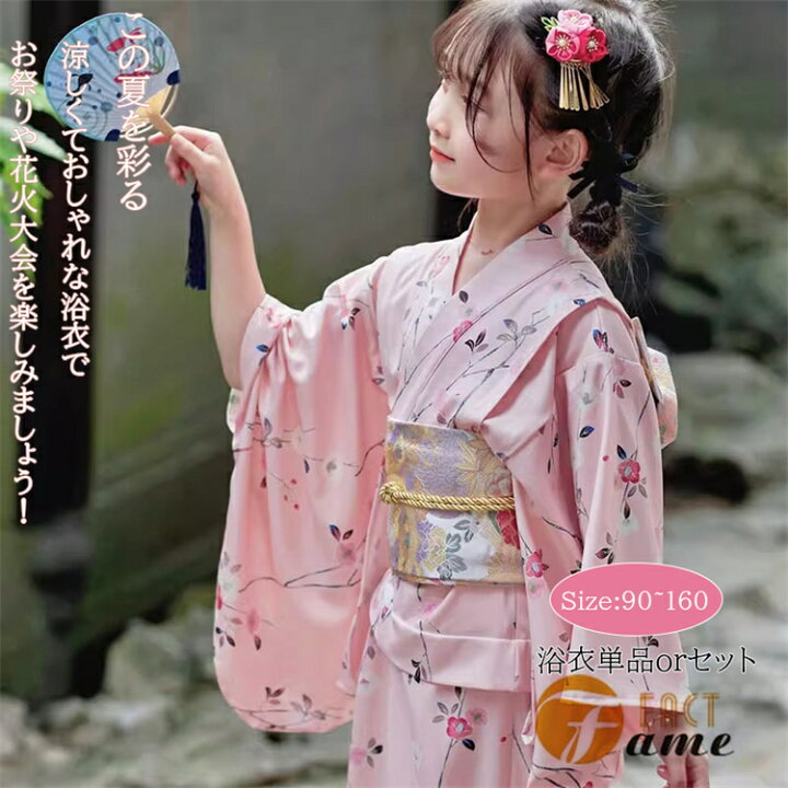 楽天市場】キッズ 女の子 セット 桜柄 浴衣 子供用 ピンク 娘 小学生 