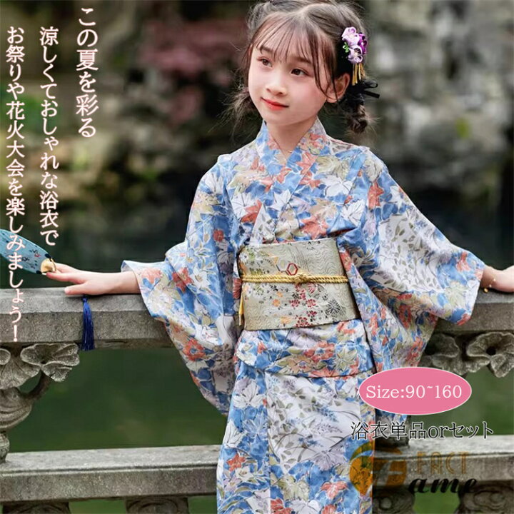 キッズ 浴衣 セット ブルー 女の子 子供用 娘 小学生 ゆかた オシャレ 着物 女児 七五三 ガールズ 華やか お出かけ 娘 夏休み 簡単 着れる 文化祭 花火大会 夏祭りおしゃれ 可愛い お盆休み 記念撮影 90 100 110 120 130 140