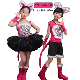 ハロウィン 子供 着ぐるみ 動物 ネコ キッズ コスチューム 仮装 ハロウィン衣装 クリスマス ピンク 女の子 男の子 コスプレ衣装 仮装 イベント パーティー 学園祭 文化祭 演劇 出産祝い 子供 学園祭 文化祭 演劇 演出 舞台劇 110-160cm