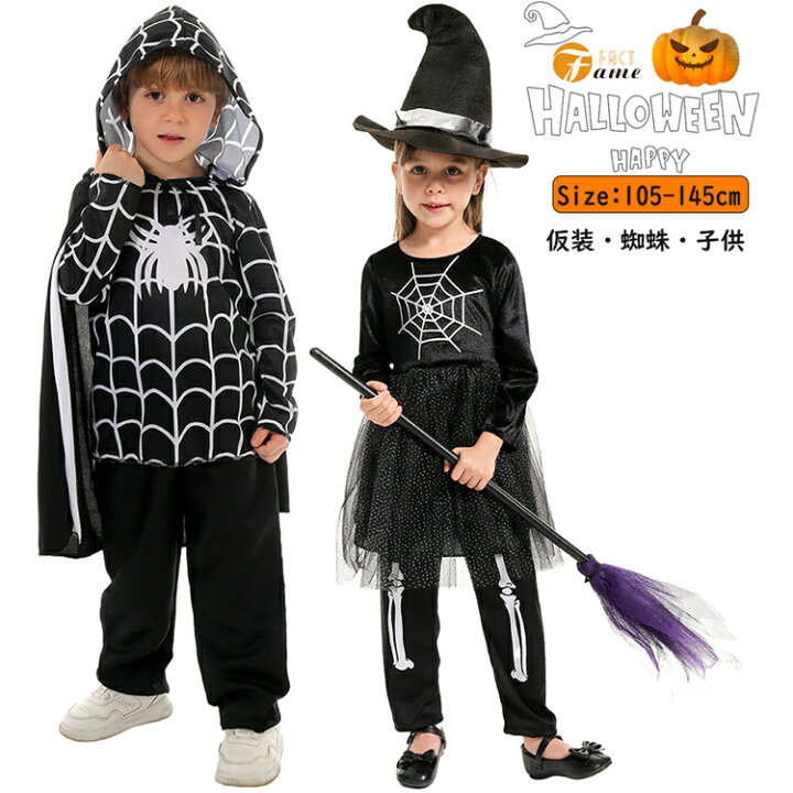 楽天市場】ハロウィン 子供 キッズコスチューム ブラック 蜘蛛 魔女 