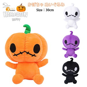ぬいぐるみ カボチャ 抱き枕 ハロウィン かぼちゃ 人形 柔らかい 部屋飾り 飾り物 撮影道具 オレンジ 誕生日 贈り物 プレゼント 南瓜 抱き枕 クッション ハロウィン Halloween インテリア イベ