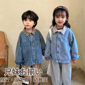 デニム ジャケット キッズ 女の子 男の子 トップス アウター ベビー服 パーカー 子供服 ブラウス おしゃれ ジャケット アウター コ一デュロイ コート 通学 キッズ カジュアル ゆったり ことも服 通学 旅行 おしゃれ 可愛い 撮影 プレゼント