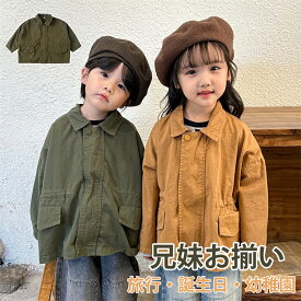 ジャケット キッズ 女の子 男の子 トップス アウター ベビー服 パーカー カーキ ブラウン 子供服 ブラウス おしゃれ ジャケット アウター コ一デュロイ コート 通学 キッズ カジュアル ゆったり ことも服 通学 旅行 おしゃれ 可愛い 撮影 プレゼント