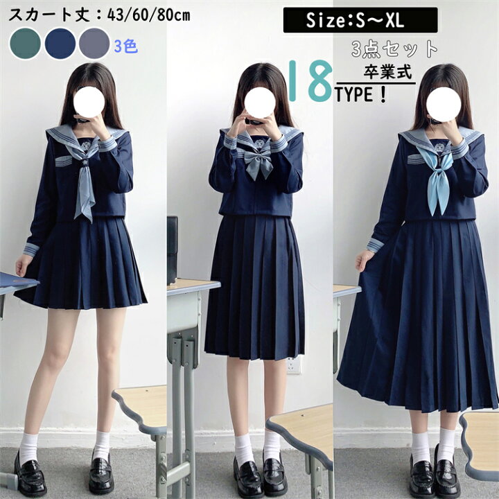 楽天市場】18タイプ！ セーラー服 長袖 短袖 ネイビー グレー グリーン 