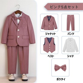 P10倍★ 卒業式 小学校 フォーマル セットアップ キッズ 制服 フォーマル 入学式 スーツセット 面接 ジャケット 入学式 式服 セットアップ スーツセット 高品質 pink ジャケット ベスト パンツ シャツ 小学生 中学生 卒業式 入学式 男の子 発表会 受験 七五三 90-170