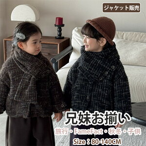 LbY ~ Z q  R[g Z AE^[  ̎q j̎q h LbY ~ 㒅  g IV  80-140cm