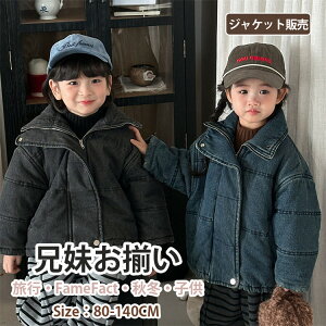 fj LbY WPbg ~ Z q R[g fjWPbg Z AE^[  ̎q j̎q h LbY ~  㒅  g IV  80-140cm