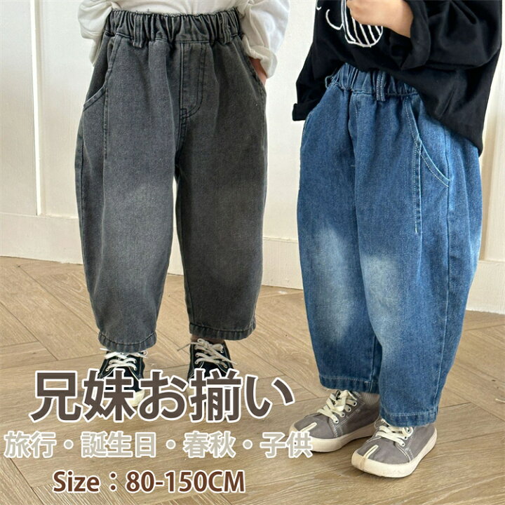 楽天市場】子供服 兄妹お揃い 子供服 キッズ ベビー 男の子 女の子 