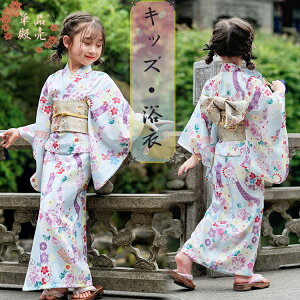 キッズ 浴衣 子供用 浴衣単品 女の子 ドレス 子供 マルチカラー 花柄 セパレート 着物 ハロウィン コスプレ ゆかた 七五三 ガールズ 華やか 花火大会 夏祭りおしゃれ 可愛い お盆休み 夏休み
