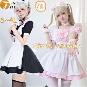 メイド服 メイド 女の子 カップル 定番 コスチューム おすすめ 可愛い 男ウケ 大きいサイズ レディース 女 ハロウィンコスプレ コスプレ衣装 セクシー ワンピース コルセット ハロウィン コ