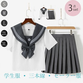 セーラー服 長袖 短袖 グレー 上下セット 制服 学生服 JK制服 高校 かわいい シンプル 清楚 衣装 学園祭 レディース 女子制服 グレー リボン 大きいサイズ ハロウィン コスプレ 2点セット 女子学生 入学式 卒業式 中学生 高校生 文化祭