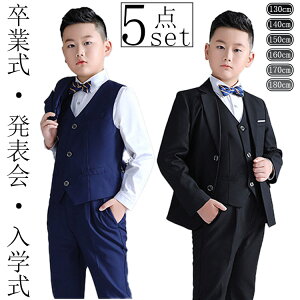 卒業式 スーツ 子供 男 卒業服 大きめ 七五三服装 七五三スーツ 男の子 b体 ゆったり フォーマル スーツ フォーマルスーツ こどもスーツ こども おしゃれ 韓国 七五三 入学式 卒業式 入園式