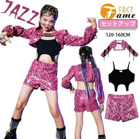 ピンク 蛇柄 キッズ ダンス 衣装 セットアップ ヒップホップ ピンク へそ出し ジャケット パンツ ブラック 韓国 韓国風 K-POP 子供服 ストリート 女の子 ステージ衣装 チアリーダー 120-160cm