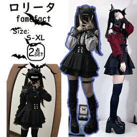 プリーツワンピース レディース 地雷系 スカート セットアップ 長袖 肩出し トップス かわいい ファッション ロリータ系 量産型 服 おしゃれ サブカル系 ギャル服 レッド 水色 原宿系 お嬢様 安い S M L