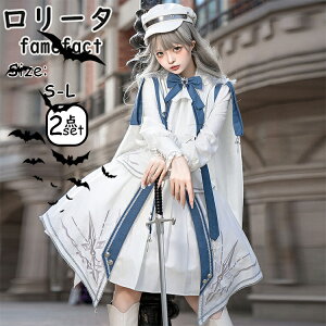ヴィクトリア風 王子ロリータ ハロウィン ロリータ服 コーデ クラシックスタイル コート 2点セットネイビー バットモチーフ レディース おすすめ 安い ハロウィンパーティー コスプレ衣装