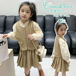 ���Ǝ� �X�[�c ���̎q �x�X�g�t���Z�b�g�A�b�v �؍��� �q���� ���w�� ���w�� �t�H�[�}���X�[�c �X�J�[�g �x�[�W�� �W�� �g�b�v�X ���� �J�W���A�� ���܎O �B�e�p ������� �w���� �s�A�m���\