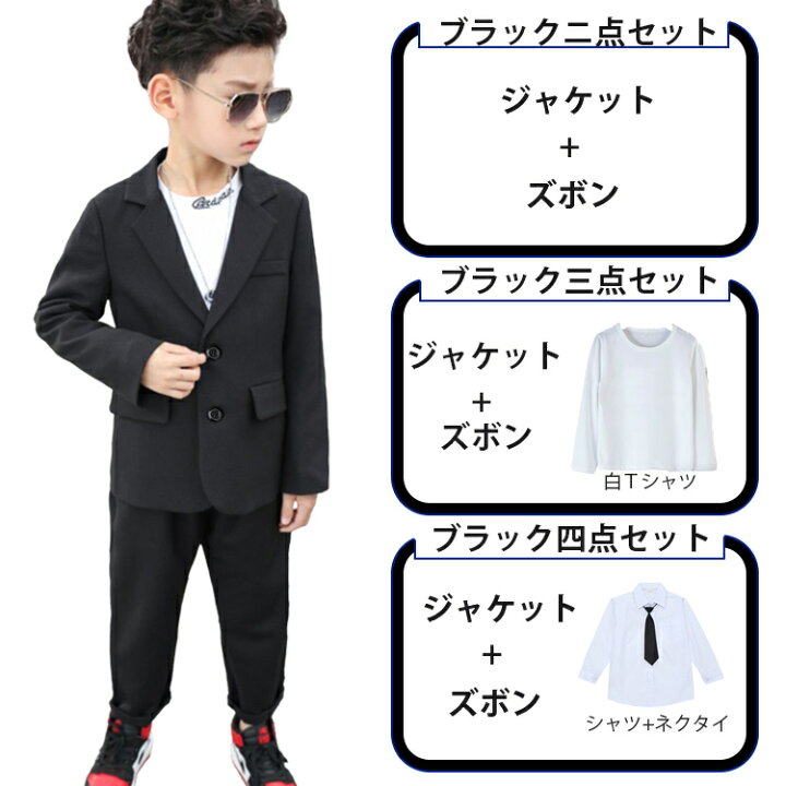 楽天市場】男の子 スーツセット キッズ 卒業式 入学式 フォーマル 