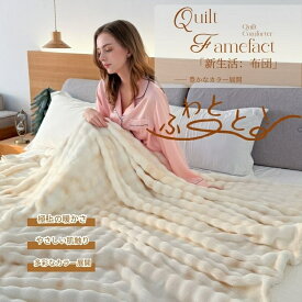 マルチカバー ふわとろ毛布 モコモコ毛布 ブランケット 洗濯可 秋冬 防寒 快眠 ふわふわ ふわもこ シングル セミダブル ダブル ハーフ ひざ掛け 極上 暖かい あったか おしゃれ 掛け毛布 ベッドソファ用 とろとろ 洗える 肌触りやさしい プレゼント ギフト