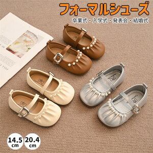 フォーマルシューズ 女の子 シルバー キッズ 子供靴 結婚式 ピアノ 発表会 ドレス シューズ 靴 子ども靴 ジュニア ベビー フォーマル靴 おしゃれ 可愛い 入学式 卒業式 七五三 お姫様 ベビー