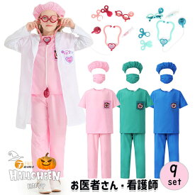 子供 ナース 看護師 コスプレ衣装 ハロウィン お医者さん 治療師 医者 仮装 コスチューム コスプレ キッズ nurse コスプレ 衣装 halloween パーティー 小学生 幼稚園 余興 文化祭 学園祭 舞台劇 cosplay
