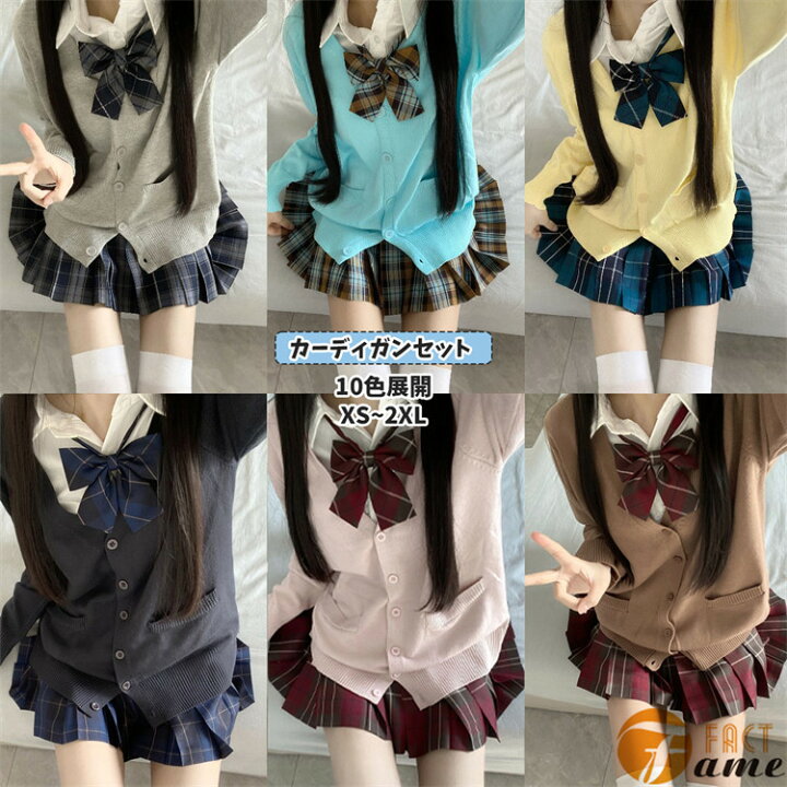 楽天市場】【10色展開】カーディガン 五点セット 中学生 高校生 女の子 