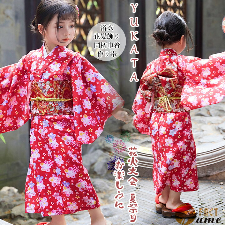 楽天市場】レッド 華やか ピンク 桜柄 紫 黄色 女の子 浴衣 花柄 古典 