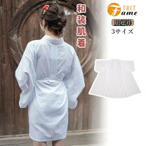 楽天市場】成人式 振袖 フルセット（肌襦袢｜和装下着・足袋）：和服 