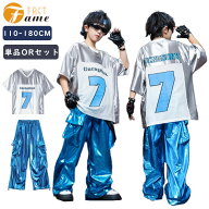 キッズ ダンス衣装 セットアップ 半袖 光沢 シルバー トップス ブルー カーゴパンツ ヒップホップ ストリ…