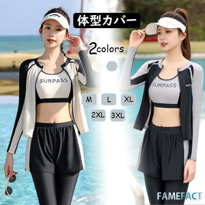 水着 レディース 4点セット 体型カバー オフホワイト グレー 長袖 ラッシュガード レギンス 大きいサイズ 無地 高校生 オトナ女子 20代 30代 40代 大人 ママ水着 女の子 露出控えめ かわいい 海