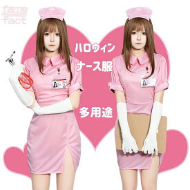 女子 大人用 女性用 ハロウィン コスプレ 看護師 セクシー ナース 衣装 コスチューム ピンク 帽子 手袋 名札 可愛い ホラー イベント パーティー ナイトクラブ 飲み会 フェス 制服風 セクシーナース 人気 グラビア風 変身 コスチュームセット ユニーク衣装