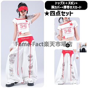 へそ出し トップス ショーツパンツ ダメージ パンツ キッズダンス衣装 演出服 半袖 腰巻きスカート 腕カバー 足カバー 女の子 ホワイト レッド Y2K K-pop ストリート HIPHOP ヒップホップ パンク