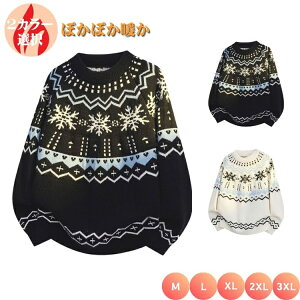 �Z�[�^�[ �j�b�g �����Y �z���C�g �u���b�N �ᕿ �N���X�}�X�j�b�g ���� �~ �H �N���[�l�b�N �g�b�v�X �H�� �~�� �����Y�t�@�b�V���� �������� �m���f�B�b�N ���j�Z�b�N�X �J�b�v�� �M�t�g 