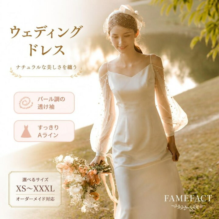 楽天市場】ウェディングドレス ホワイト レディース 前撮り 